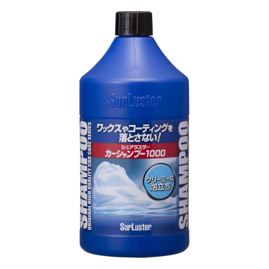 シュアラスター S-30 洗車シャンプー ノーコンパウンド カーシャンプー