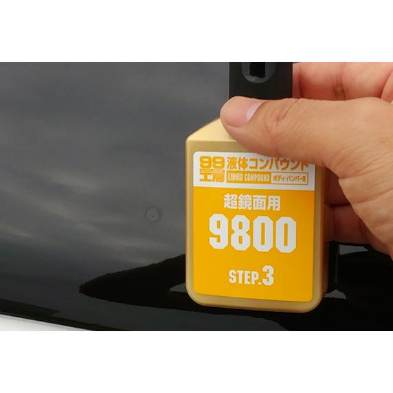 アルバさん専用 9セット ALPINE（アルパイン） ソフト99 B-193 09193 液体コンパウンド