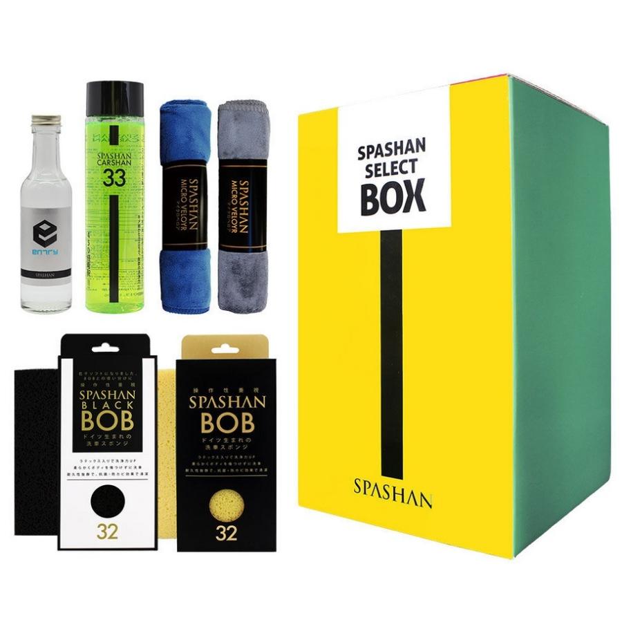 スパシャン 5点セット早い者勝ち1セット限定