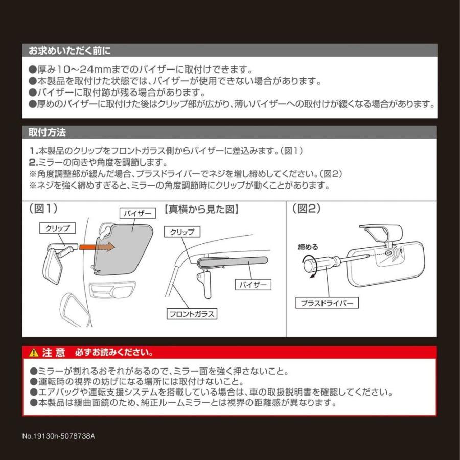 カーメイト CZ490 バイザーサポートミラー 教習所でも採用されている