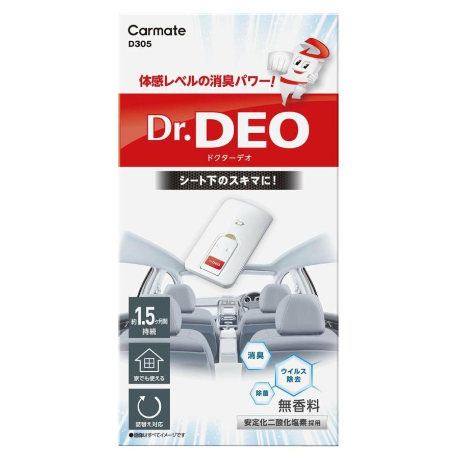 カーメイト D305  ドクターデオ D305 目立たないところから強力消臭 シート下設置タイプ 無香 除菌 抗菌 抗ウイルス Dr.DEO D-305｜gyouhan-shop