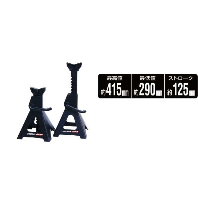 メルテック ジョイフル JF-235 3tジャッキスタンド2個入り 調節:10段