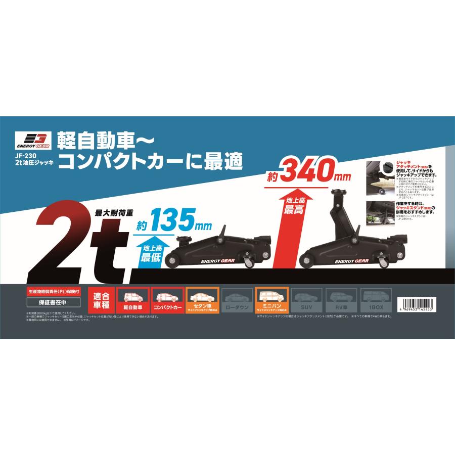 JF230.JF105★2点セット 楽天市場】ジョイフル JF-230 2t油圧ジャッキ 軽自動車