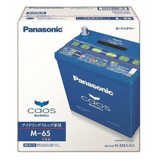 2〜3営業日出荷 パナソニック N-M65/A3 国産車バッテリー アイドリングストップ車用 Panasonic caos N-M65-A3 N-M65-3 N-M65/3 N-M65L｜gyouhan-shop