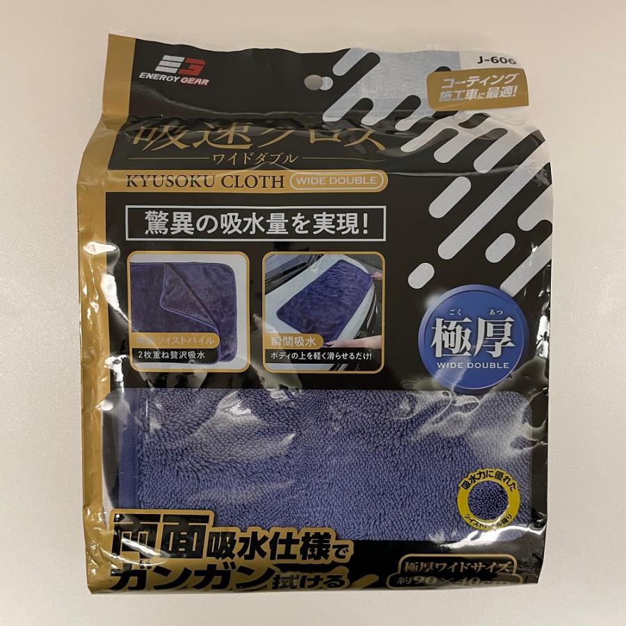 ジョイフル J-606 吸速クロス ワイド900ミリx400ミリ (J-597の2