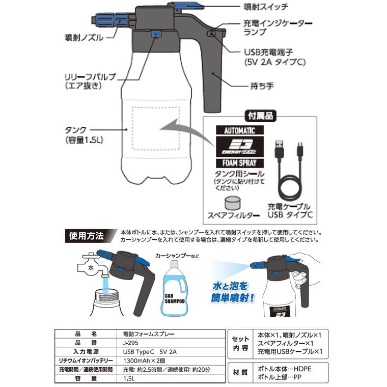 ジョイフル J-295 電動フォームスプレー 洗車フォームガン 電動 ジョイフル J-295 電動フォームスプレー 洗車フォームガン 電動