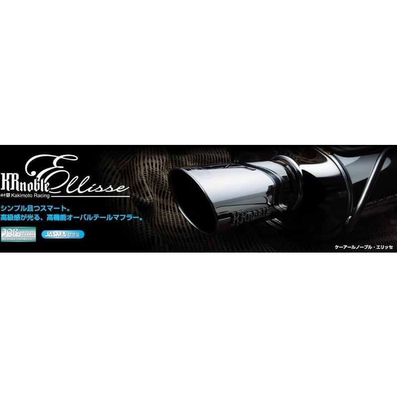 同梱ok 柿本改マフラー Hc Krnoble Ellisse Cr Z 10 2 12 9 Daa Zf1 ブラックダイヤ10加速 騒音規制対応 日本最級