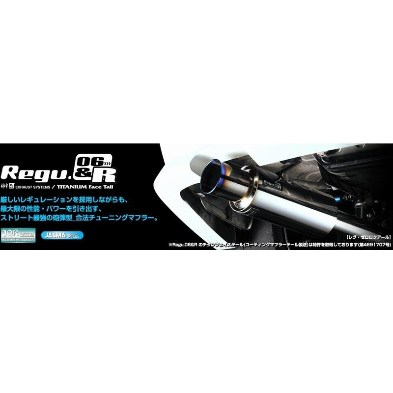 て*ふ様 セール中 ランエボ ct9a 柿本改 Regu&06R マフラー 製品情報：Regu.06 & R M21323 | 柿本改 KAKIMOTORACING | 自動車