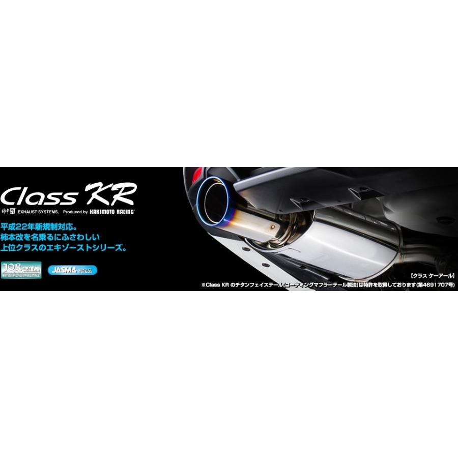 柿本改 マフラー 【T713163】Class KR クラウン ハイブリッド（GWS224 