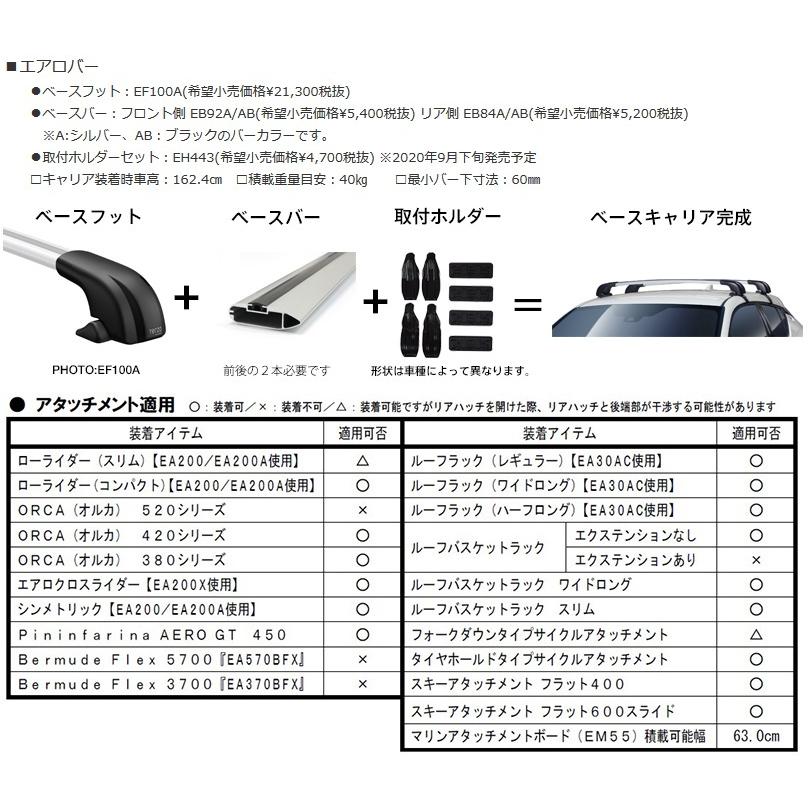 テルッツオ エアロバーベースフィット EF100A その他 | endageism.com