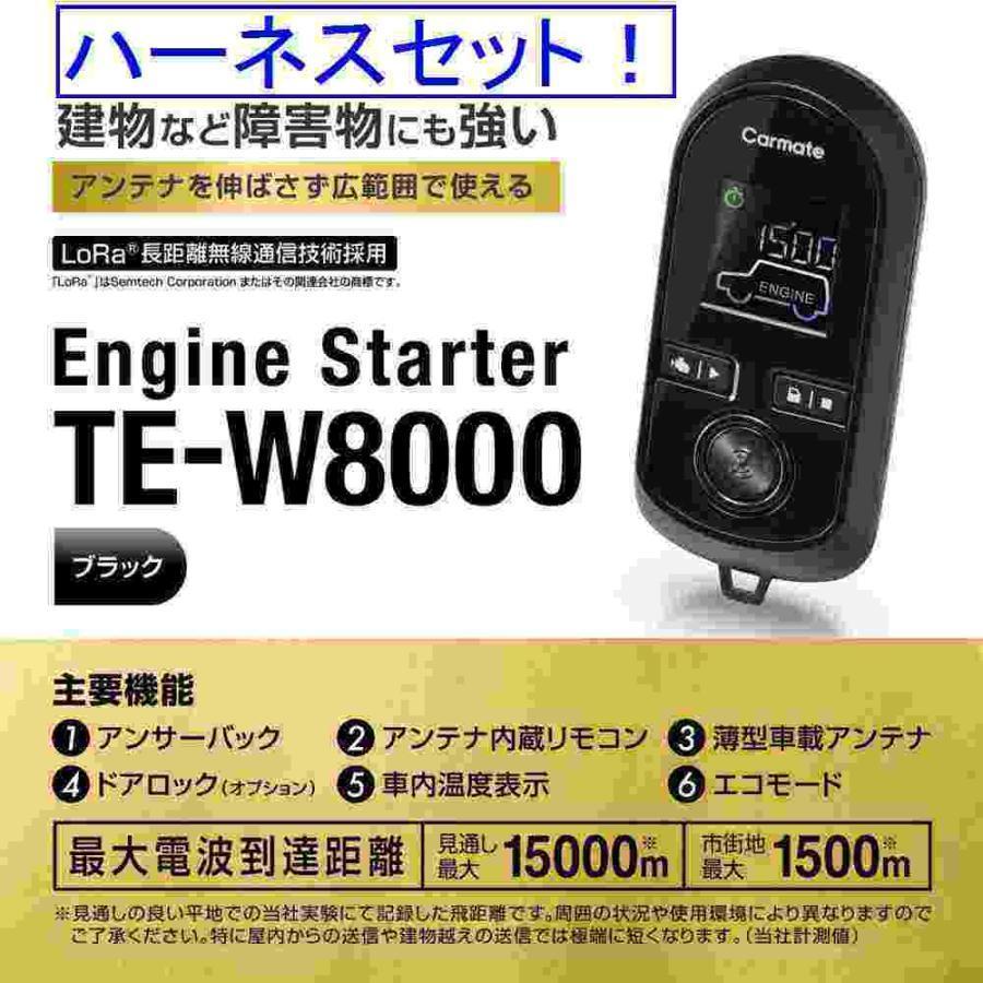 カーメイト（CARMATE） エンジンスターター ハイゼット カーゴ H29.11 