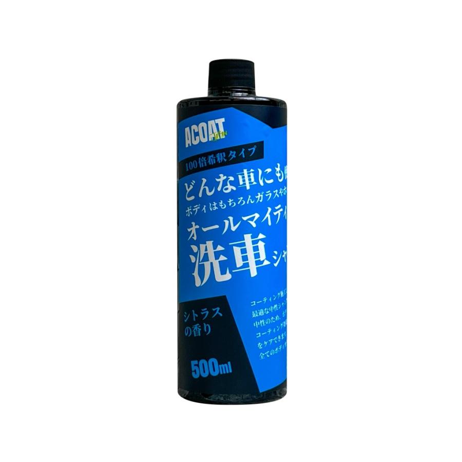 A COAT(エーコート) AC-SH オールマイティ洗車シャンプー 中性