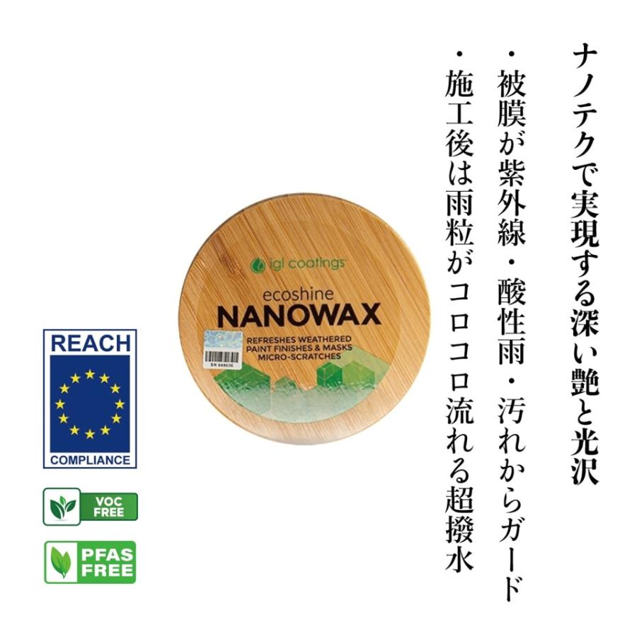 IGLコーティング FG000002 ecoshine NANOWAX ナノワックス 175g 高性能