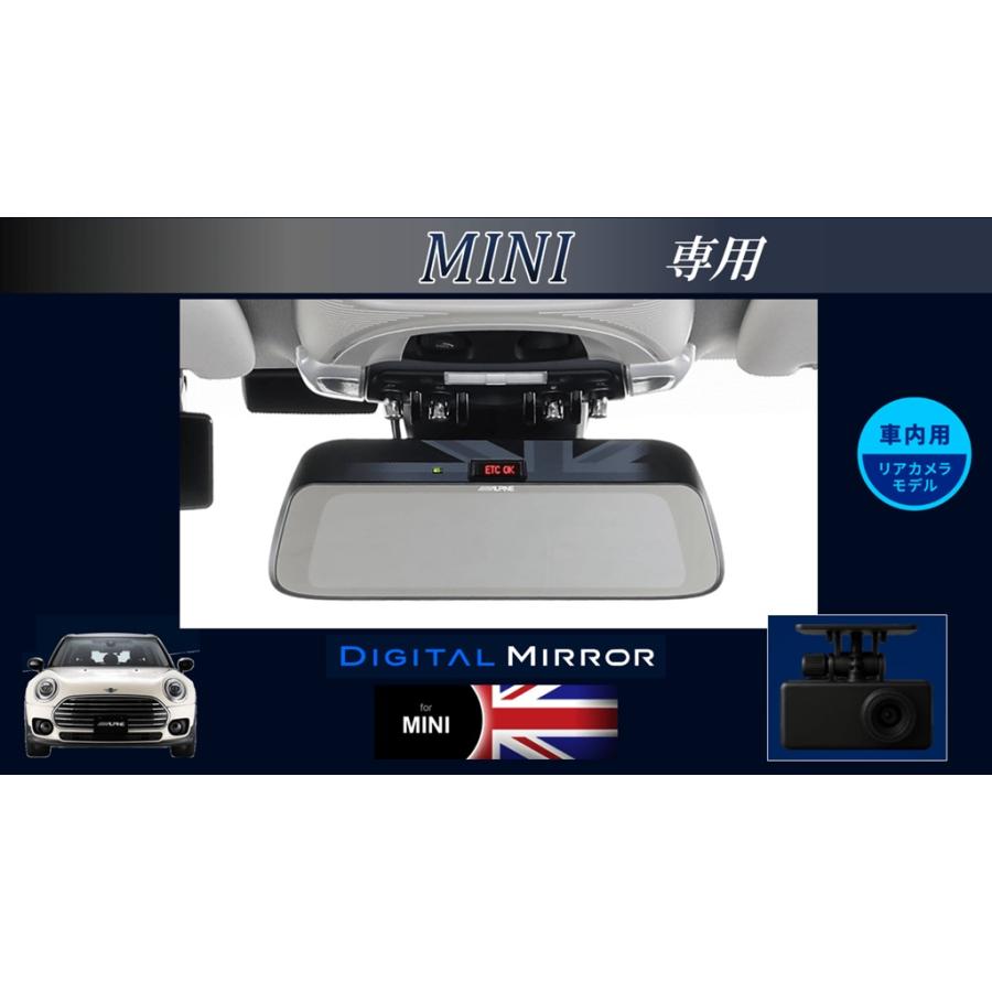 ALPINE（アルパイン） DMR-DM900-MINI-IC MINI専用(純正ETC内蔵ミラー