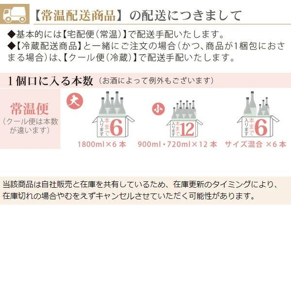 元老院 　25度　720ml 【白玉醸造】〜魔王と同蔵〜【常温便】 | 元老院 | 03