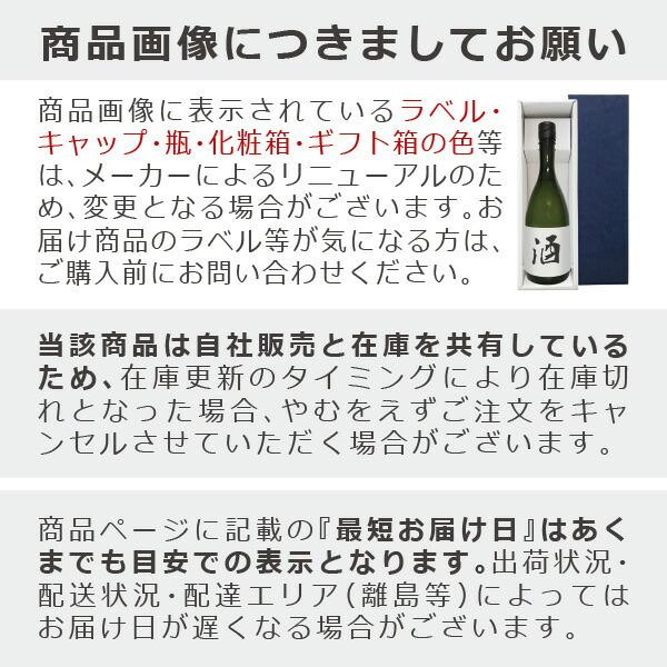 白玉の露  720ml　25度 【白玉醸造】】〜魔王と同蔵〜【常温便】 |  | 02