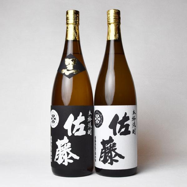 佐藤 黒 【送料無料】佐藤黒／佐藤白1800ml×2_〔ギフト箱E付〕【包装は