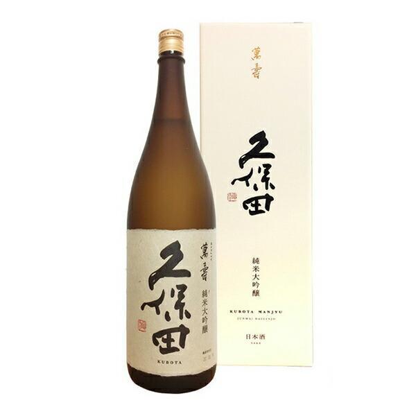 【製造2025年2月以降】久保田　萬寿〔純米大吟醸〕1800ml〔化粧箱付〕【□】【冷1】 | 