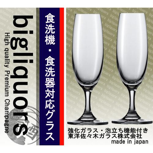 二箱　　新品　ヴーヴクリコ　シャンパングラス 送料無料】ヴーヴクリコ・イエローラベル 750ml シャンパングラス2個