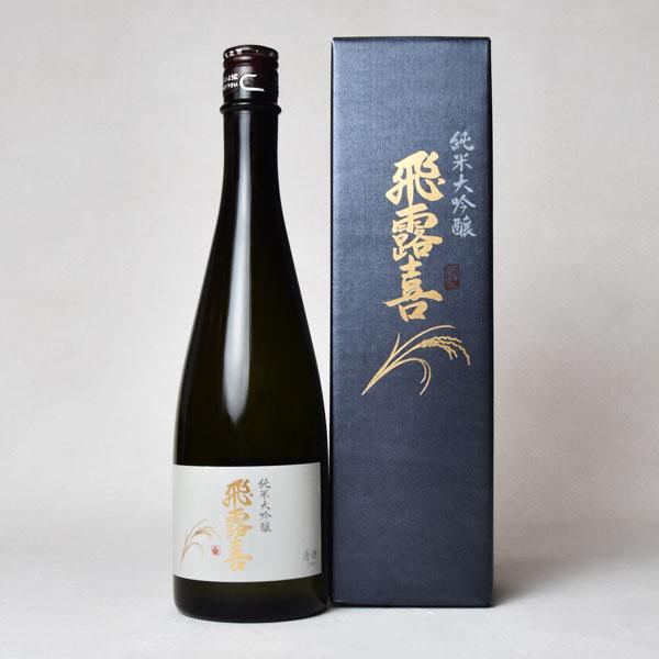 飛露喜 純米大吟醸 化粧箱入り 飛露喜 【製造2026年2月以降】飛露喜 純米大吟醸 生詰 720ml〔化粧箱付