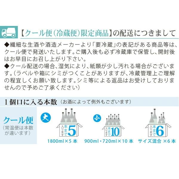 飛露喜 【製造2026年4月以降】飛露喜 純米大吟醸 生詰 720ml〔化粧箱付
