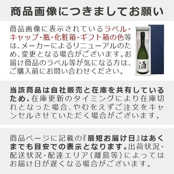 百年の孤独 【送料無料】百年の孤独・千年の眠り 2本セット 720ml×2_