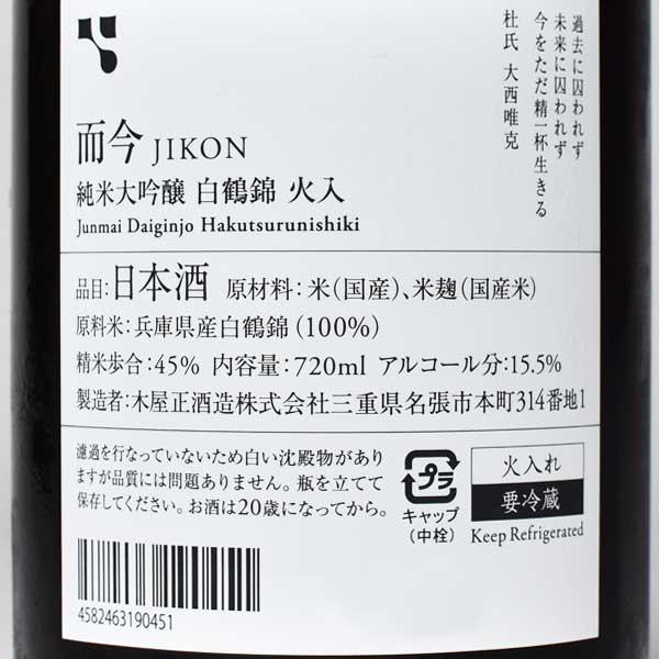 而今　白鶴錦　1800ミリ　2025.6月製造　新品 価格交渉致します 而今 日本酒 純米大吟醸 白鶴錦 火入 2025年6月製造 1800ml 箱