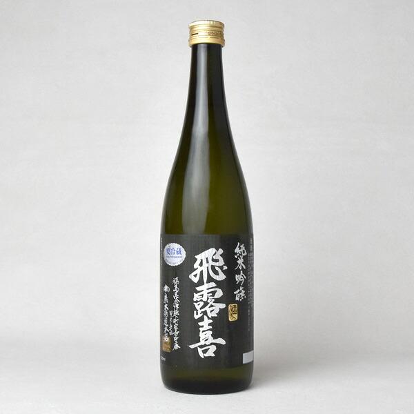 製造2026年】飛露喜 純米吟醸 黒ラベル 720ml クール代込【冷3