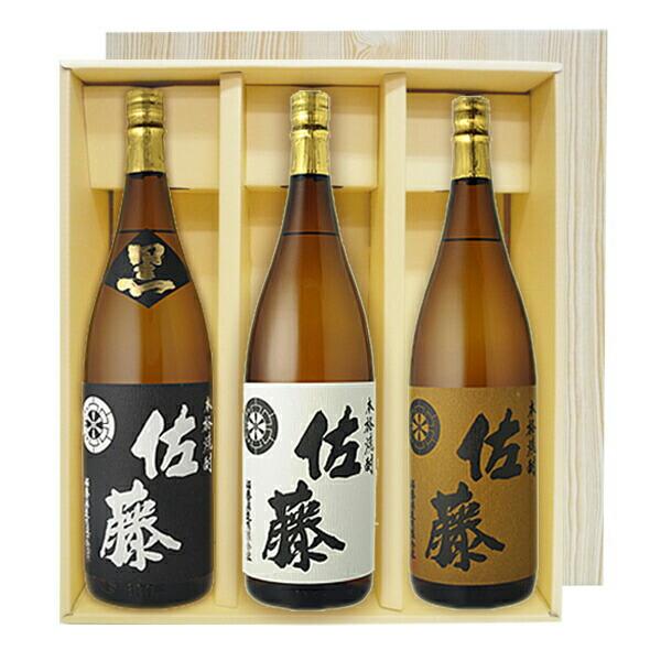 佐藤 黒 【送料無料】佐藤黒・佐藤白・佐藤麦〔ギフト箱V付〕（1800ml