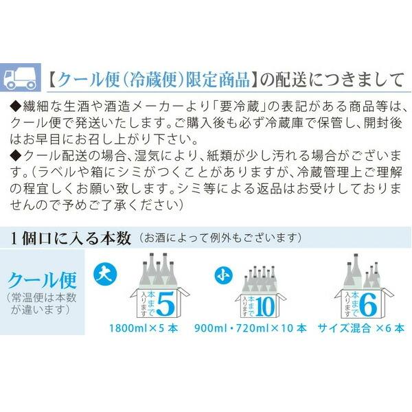 年1回出荷2025年2月】十四代 純米大吟醸酒 あらばしり 上諸白