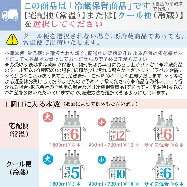 十四代『吟撰 大吟醸酒』・獺祭45 純米大吟醸・飛露喜『純米吟醸 黒ラベル』720ml×３本セット〔ギフト箱M付〕【□】【選冷2】 |  | 07