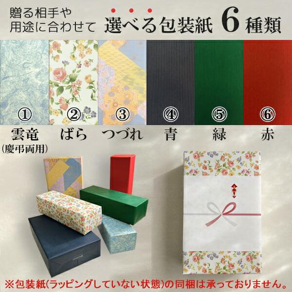 十四代『吟撰 大吟醸酒』・獺祭45 純米大吟醸・田酒 特別純米酒　720ml×３〔ギフト箱M付〕【□】【選冷2】 | 十四代 | 02
