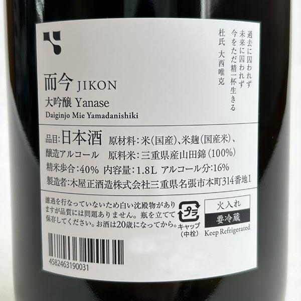 木屋正酒造 而今 大吟醸 簗瀬 木屋正酒造而今大吟釀簗瀬1.8L－專家推薦清酒日本酒Sake