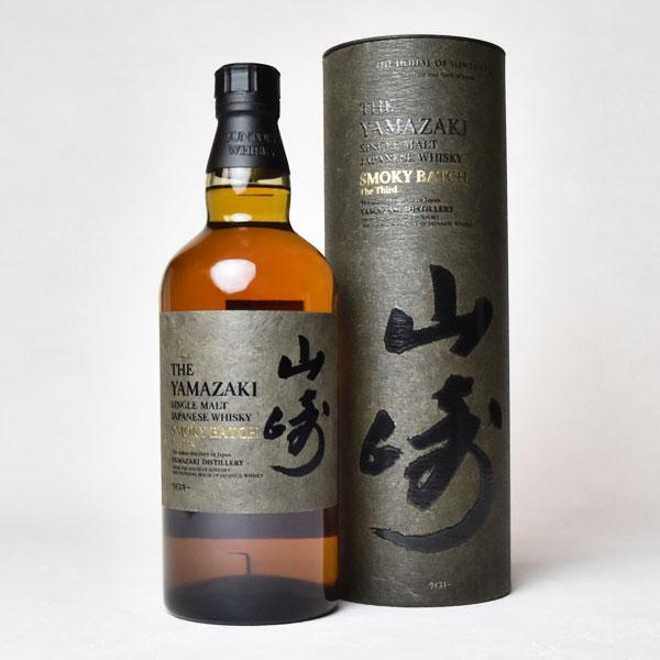 送料無料】サントリー 山崎 SMOKY BATCH The Third スモーキーバッチ