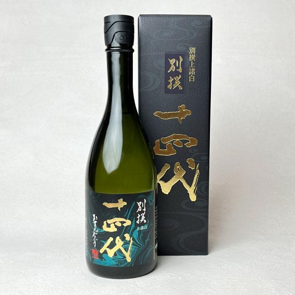 製造2026年／最新】十四代 別撰上諸白 生詰 山田錦 720ml〔化粧箱付