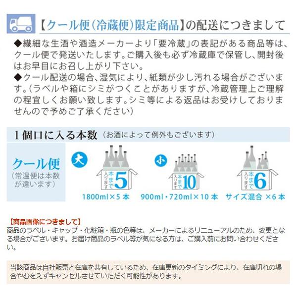 【製造2024年4月以降】十四代　本丸　秘伝玉返し　1800ml【高木酒造】【要冷蔵】【冷3】2◎送料表記はクール代込料金｜gyoumu-net-osake｜03