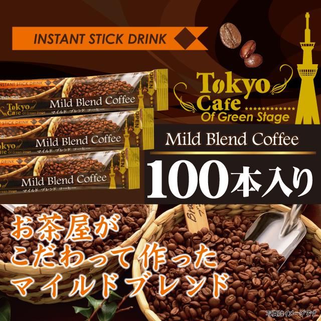 スティックコーヒー 東京カフェ マイルドブレンドコーヒー 100p Astick100p 業務用のお茶 松南園 通販 Yahoo ショッピング