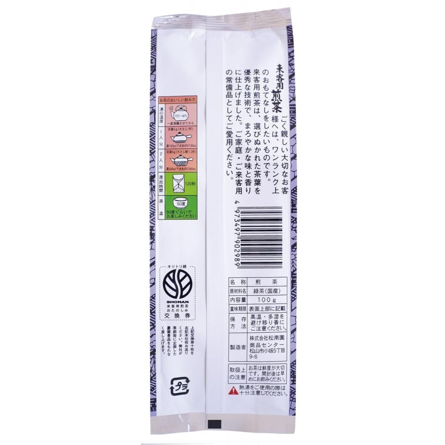 お茶 緑茶 来客用煎茶100ｇ｜gyoumucha-shounanen｜02