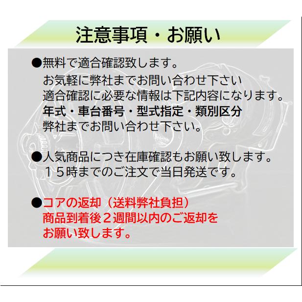 品番 0365-502-0029 リビルトスターター セルモーター コア返却 品番 0365-502-0029 リビルトスターター セルモーター コア返却