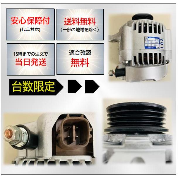 ダイハツ リビルト オルタネーター ソニカ L405S KF-DET 102211 ダイハツ リビルト オルタネーター ソニカ L405S KF-DET 102211