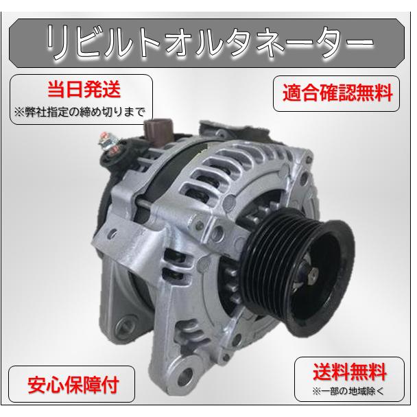 オレンジカード⑤　未使用12枚 トヨタ（TOYOTA） リビルト オルタネーター 104210-3672 ヴォクシー