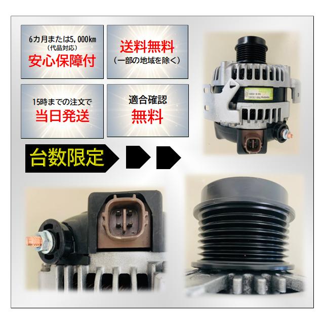 エスティマ 台数限定 リビルトオルタネーター 104210-4981 在庫 エスティマ 台数限定 リビルトオルタネーター 104210-4981 在庫