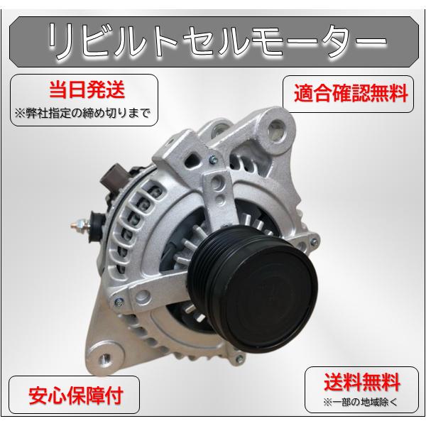 27060-37021 オルタネーター 104210-5271 在庫 適合確認 送料 27060-37021 オルタネーター 104210-5271 在庫 適合確認 送料