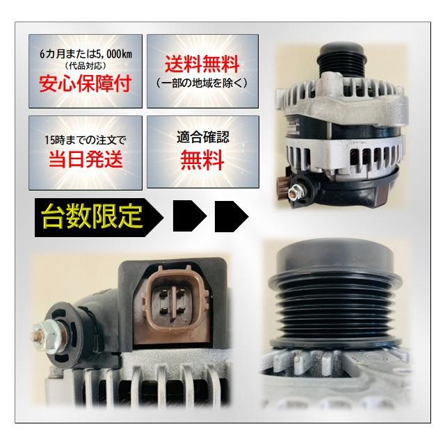 NOAH 台数限定 リビルトオルタネーター 104210-5520 代表車名 NOAH 台数限定 リビルトオルタネーター 104210-5520 代表車名