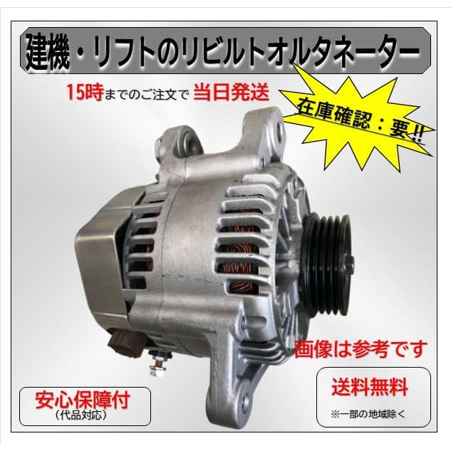 クボタ トラクタ 車両型式 ENGINE 16231-64011 オルタネーター クボタ トラクタ 車両型式 ENGINE 16231-64011 オルタネーター