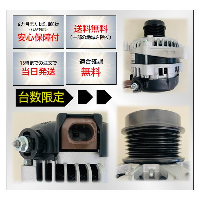 ヴォクシー 台数限定 リビルトオルタネーター 104211-3462 車両 ヴォクシー 台数限定 リビルトオルタネーター 104211-3462 車両