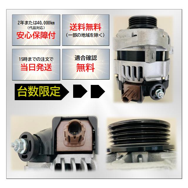 ピクシス ダイナモ オルタネーター バン S321M 104211-2641 ピクシス ダイナモ オルタネーター バン S321M 104211-2641