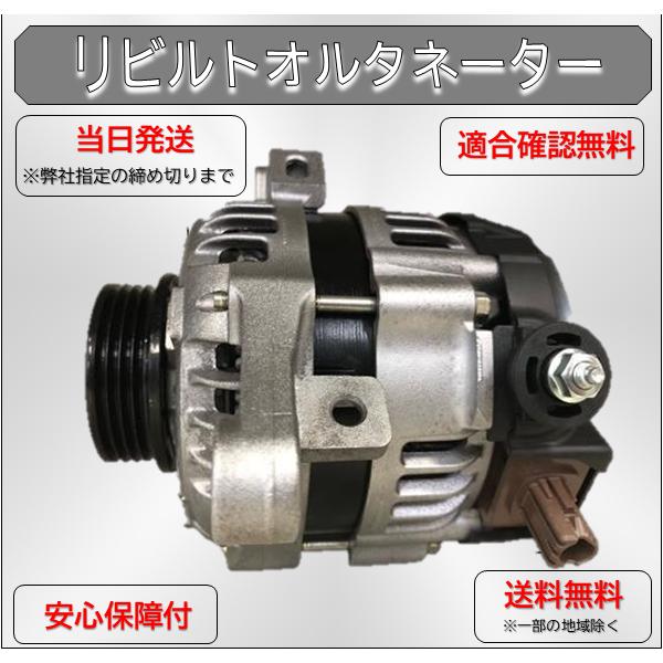 アトレー ダイナモ オルタネーター S321W 27060-B5020 12V70A KF アトレー ダイナモ オルタネーター S321W 27060-B5020 12V70A KF