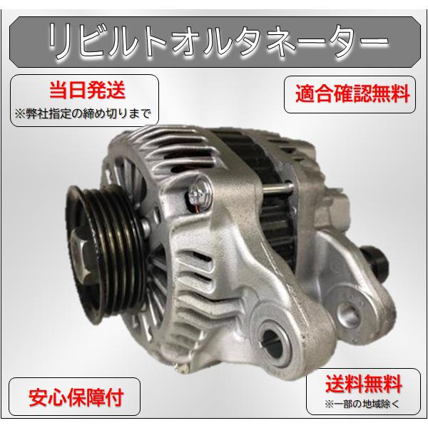 オルタネーター N-ONE ダイナモ オルタネーター JG1 A001TG0791A 12V65A 在庫確認 適合
