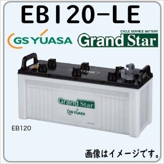 GSユアサ EB120-LE GS YUASA ジーエスユアサバッテリー サイクル 